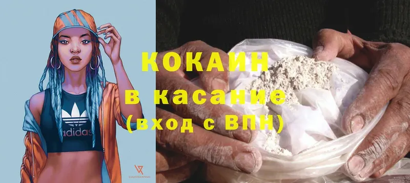 Cocaine Колумбийский  как найти   мориарти как зайти  Асино 