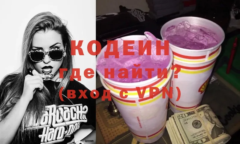 Кодеиновый сироп Lean напиток Lean (лин)  Асино 