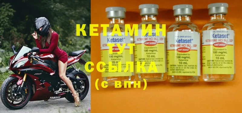 Кетамин ketamine  Асино 